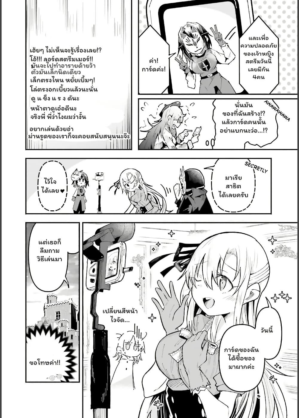 Manga-lc-com อ่านมังงะ อ่านการ์ตูน ออนไลน์ ฟรี Isekai de Haishin Katsudou wo Shitara Tairyou no Yandere Shinja wo Umidashite Shimatta Ken ตอนที่ 1 2 3 4 5 6 7 8 9 10 11 12 13 14 ฟรี ไม่มีโฆษณา Manga-lc - อ่าน มังงะ อ่าน การ์ตูน ออนไลน์ อ่านมังงะ ฟรี