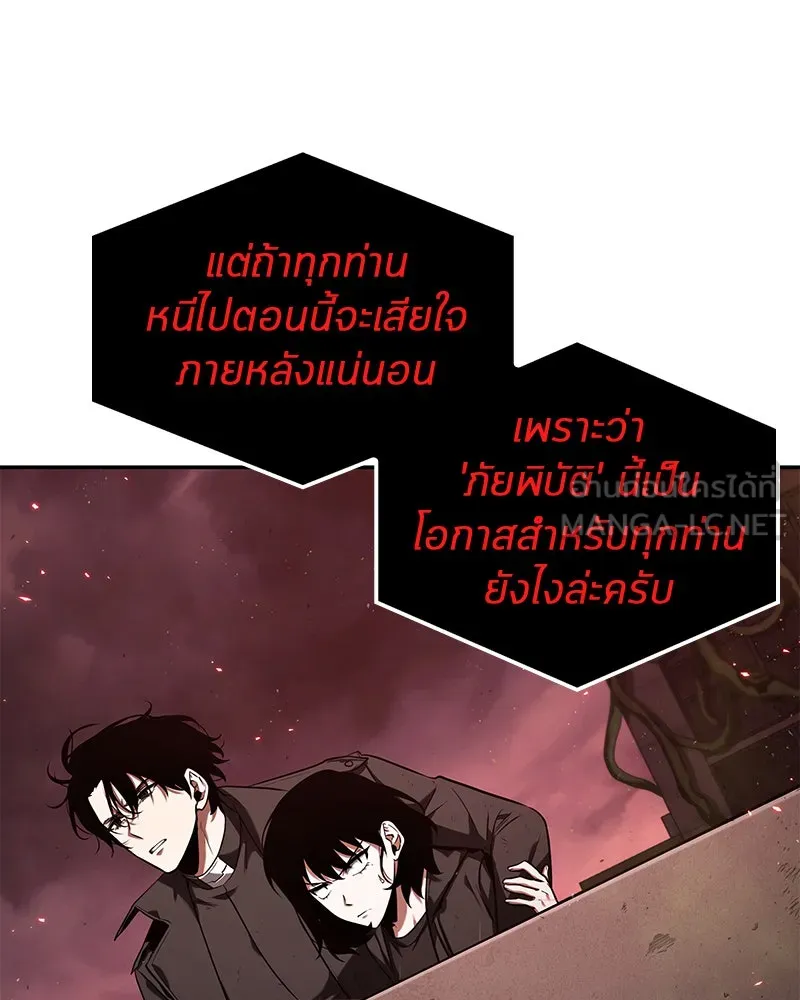Omniscient Reader อ่านชะตาวันสิ้นโลก ตอนที่ 17 พรสวรรค์ระดับ sss (6) รูปที่ 87