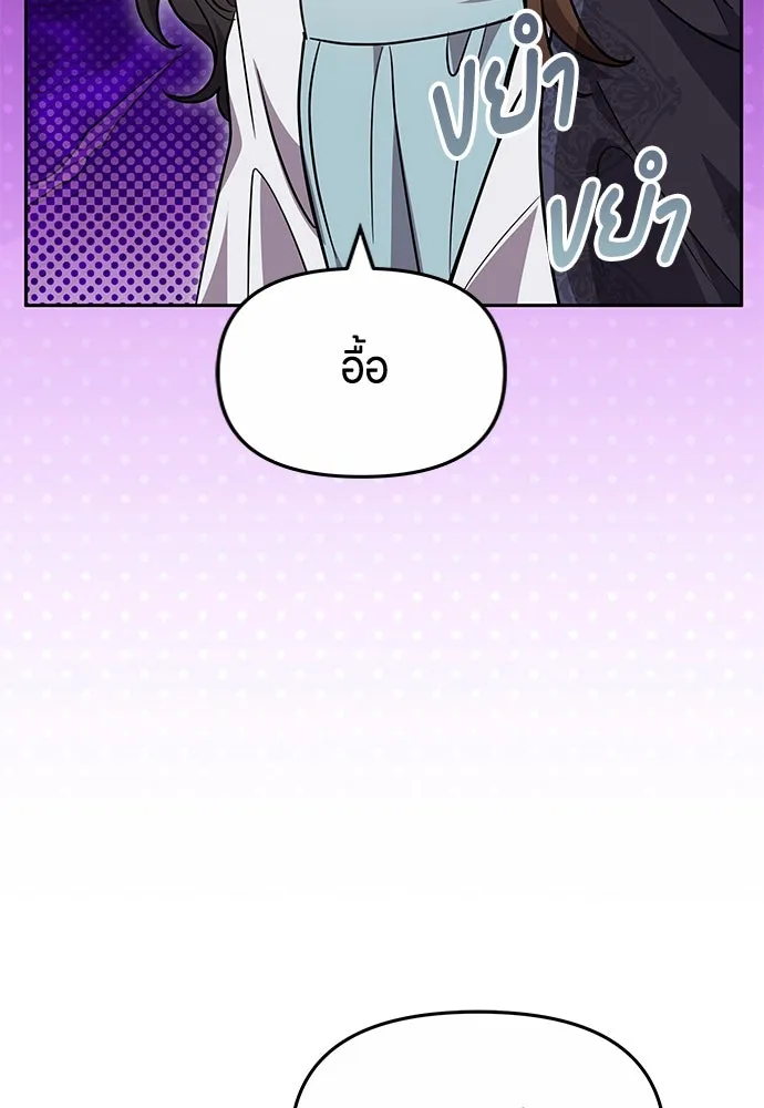 ข้าเนี่ยนะเป็นพระสนม ตอนที่ 71 ควรแลกความลับกันหรือไม่ รูปที่ 50