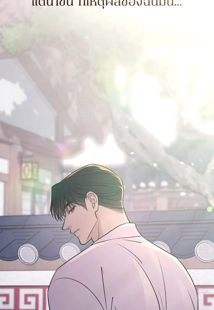 รักไร้ราคา ตอนที่ 26 รูปที่ 71