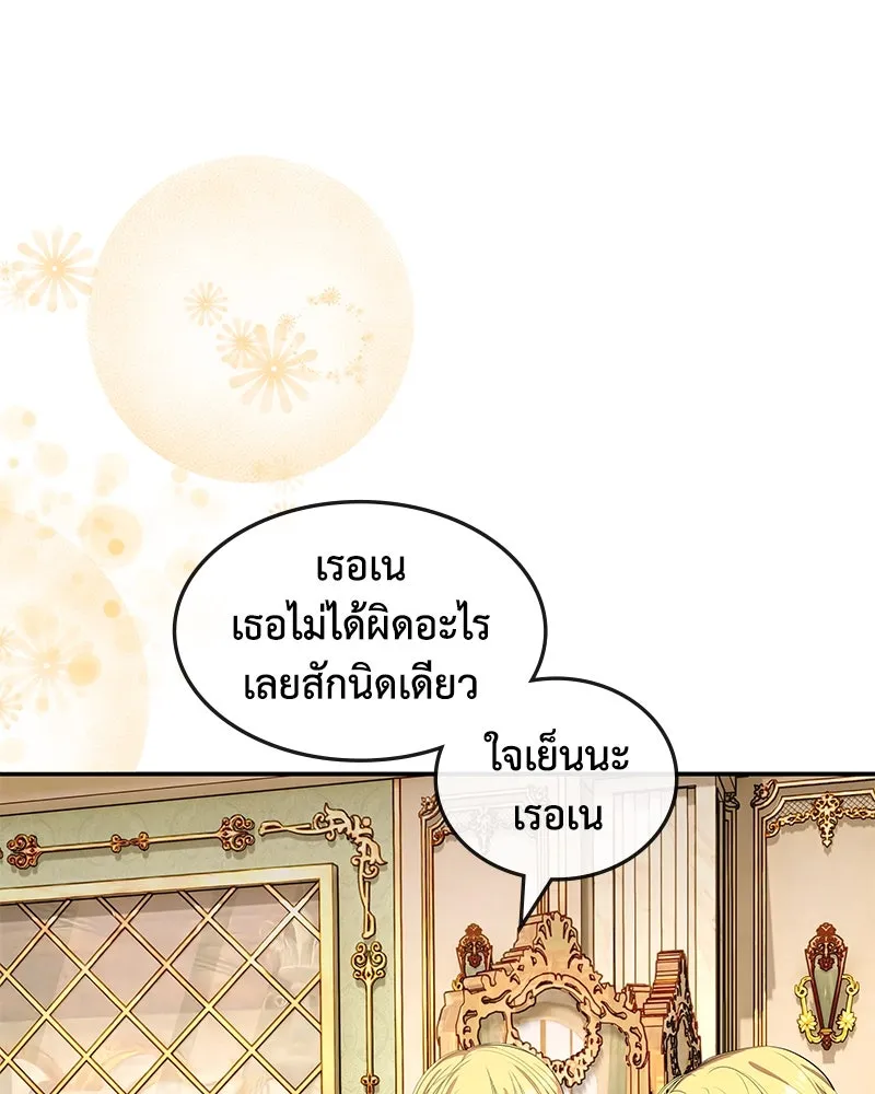 ขอบคุณที่หักหลัง ตอนที่ 12 รูปที่ 77