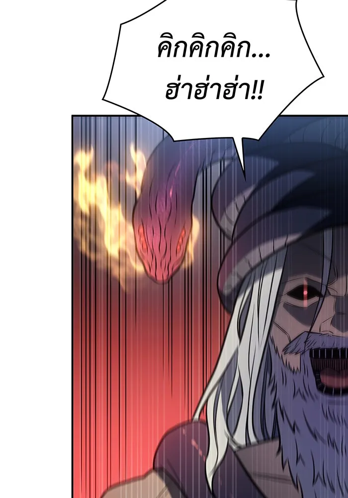 เกิดใหม่พร้อมพลังแห่งราชัน ตอนที่ 30 รูปที่ 125