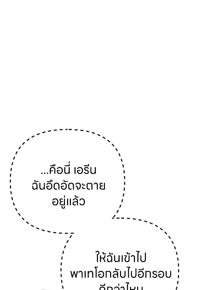 ครอบครัวผิดแผน ตอนที่ 62 รูปที่ 46