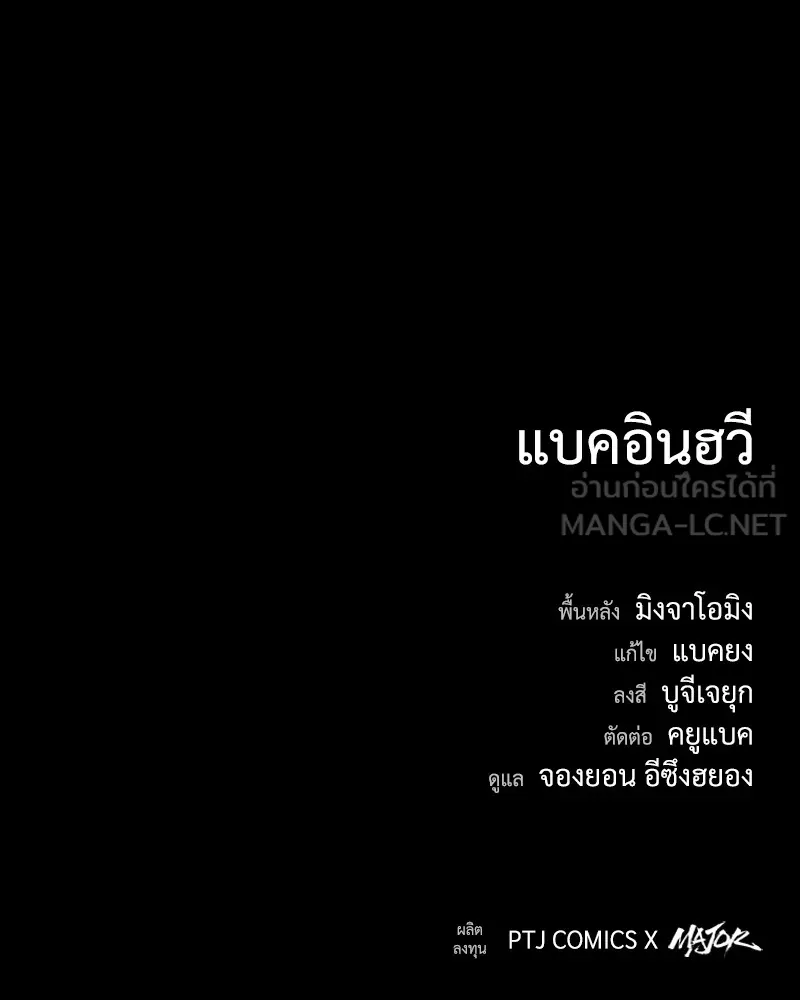 เกาลูน  ซาโรกา ตอนที่ 24 รูปที่ 210