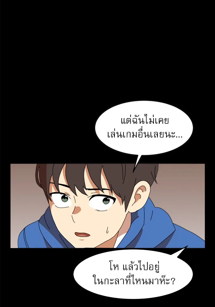 Double Click ตอนที่ 2 รูปที่ 83