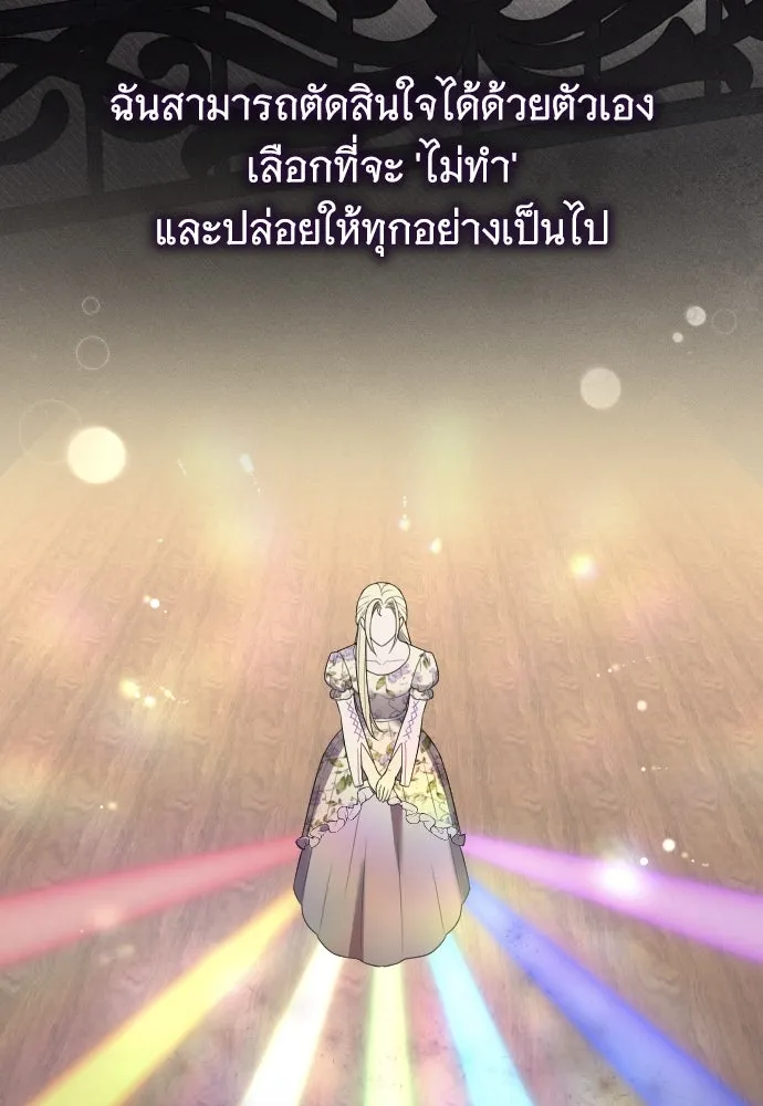 จำเลยหัวใจ ตอนที่ 50 รูปที่ 152