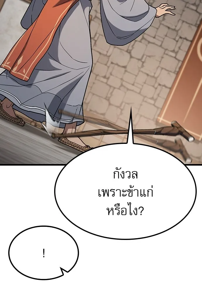 นักล่าฆ่าเพื่อรอด ตอนที่ 12 รูปที่ 64