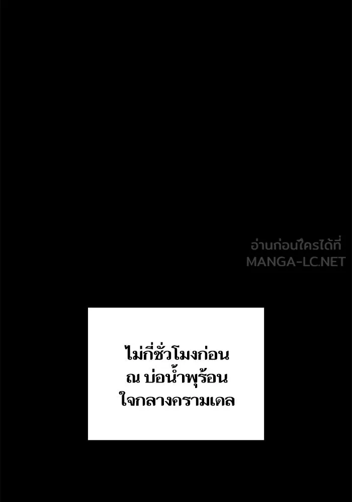 เริ่มเกมพร้อม 13 คุณสมบัติลับ ตอนที่ 30 รูปที่ 99