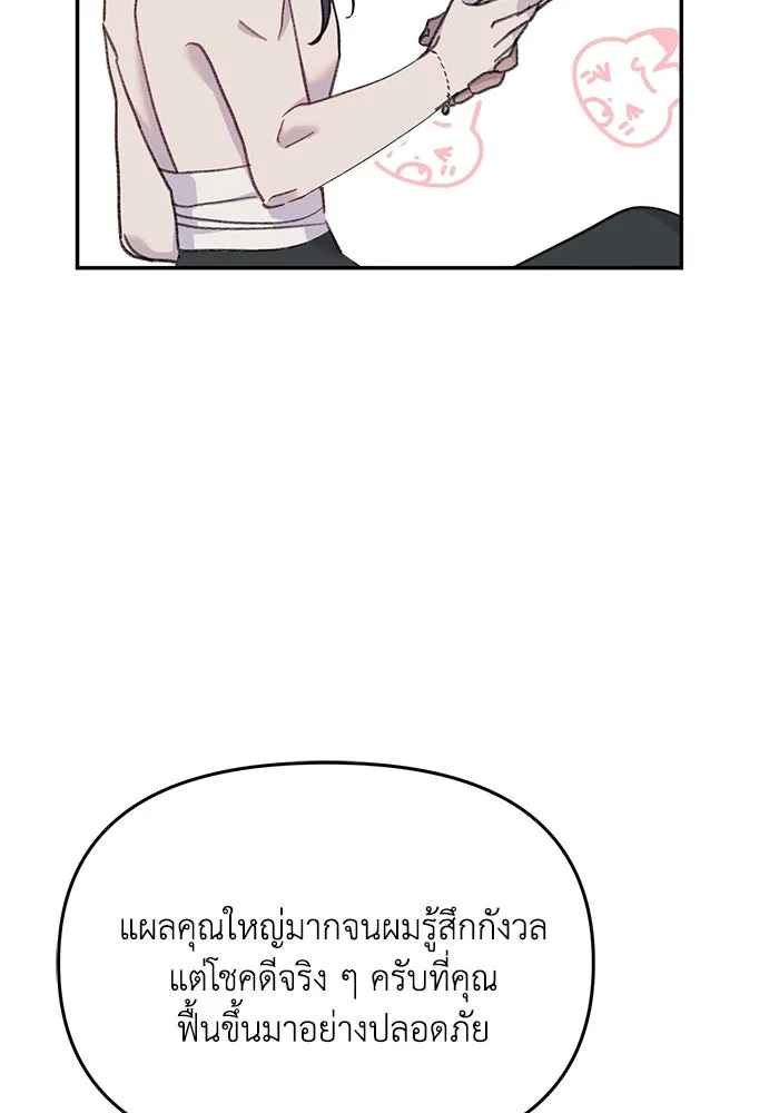 รักน้ำ รักปลา รักเธอนะ ตอนที่ 36 ปลาต้องการการเยียวยา รูปที่ 25