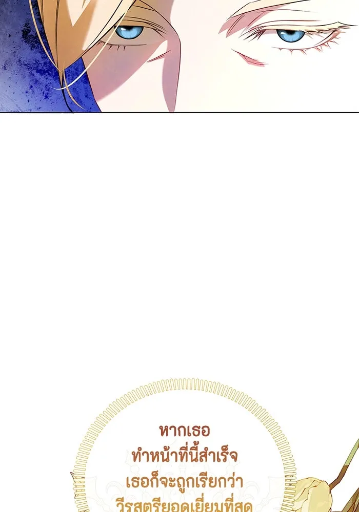 ขอวิธีส่งสามีลงนรก ตอนที่ 1 รูปที่ 148