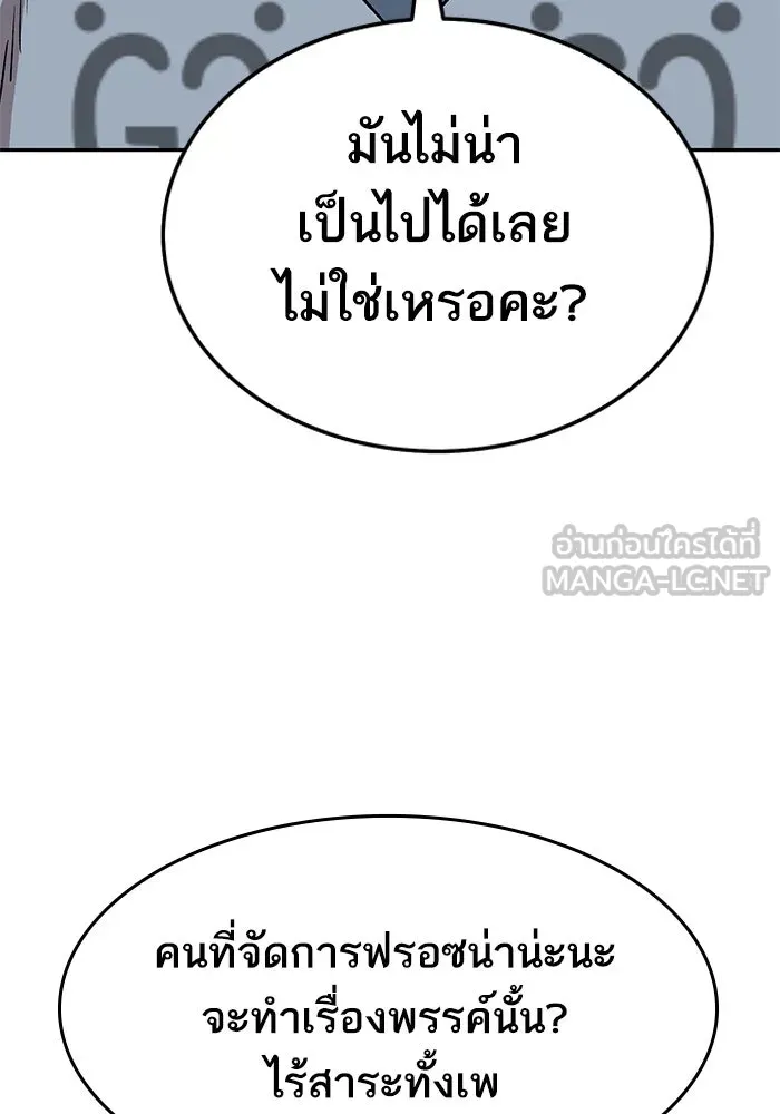 ยอดคนเลเวลทะลุ ตอนที่ 54 ปัญหาเชาวน์ รูปที่ 48