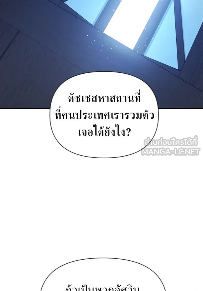 ชิงชีวิตพลิกลิขิตชะตา ตอนที่ 109. ผลตอบแทนสูง ย่อมมีความเสี่ยง รูปที่ 99