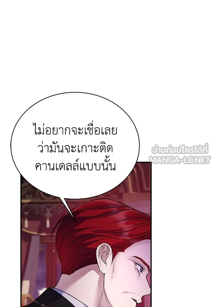 ไหนบอกว่าฉันใกล้ตาย ตอนที่ 57 รูปที่ 72