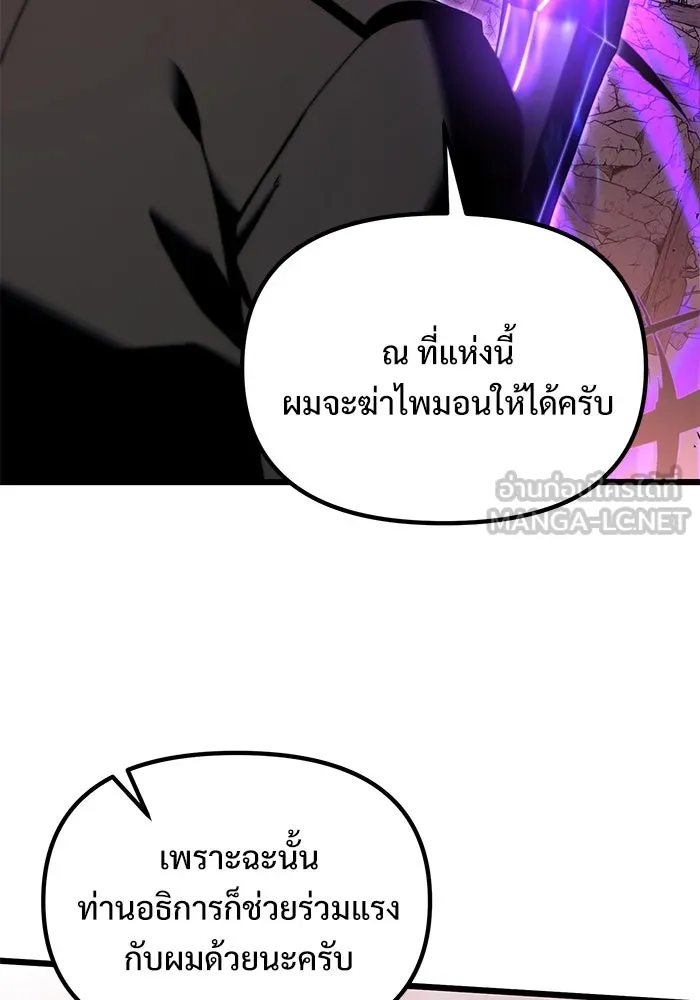 อัศวินดำล่าท้าเวลา ตอนที่ 83 รูปที่ 129