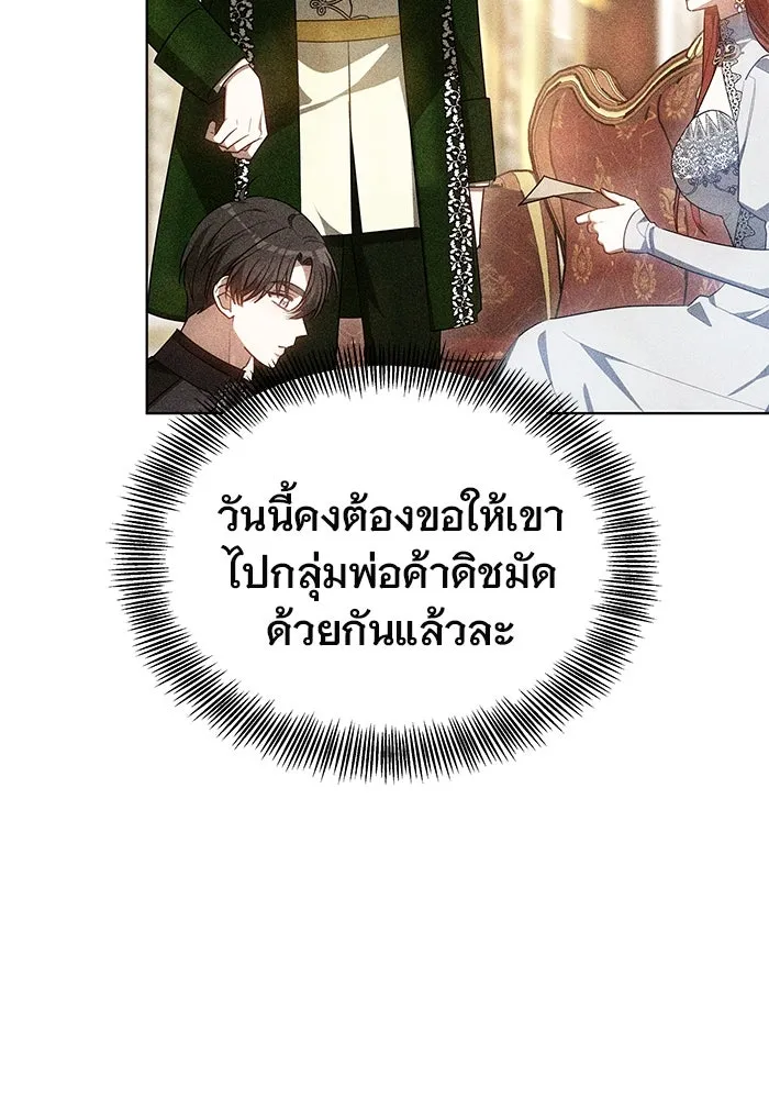 เหตุผลที่ฉันนอกใจ ตอนที่ 45 รูปที่ 37