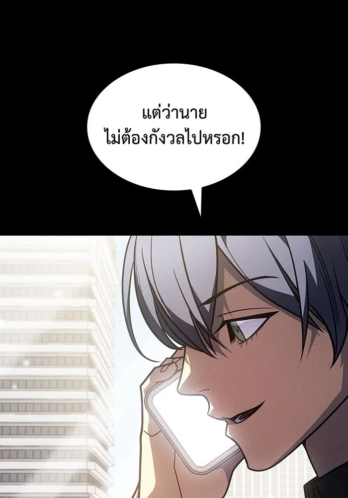 เกิดใหม่พร้อมพลังแห่งราชัน ตอนที่ 56 รูปที่ 97