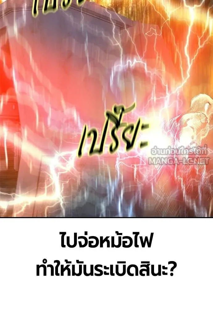 Jungle Juice ตอนที่ 186 รูปที่ 167