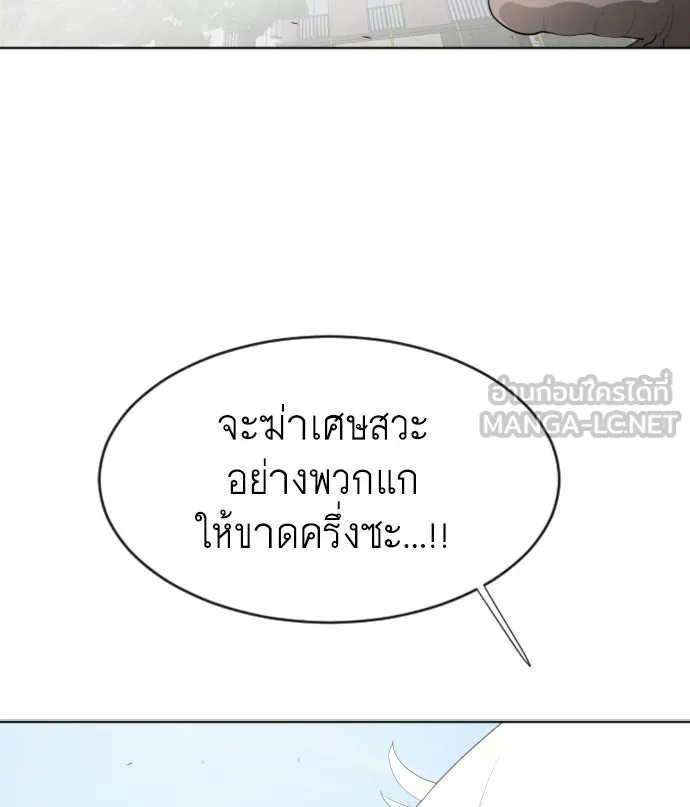 ยุคแห่งยอดมนุษย์ ตอนที่ 62 รูปที่ 12