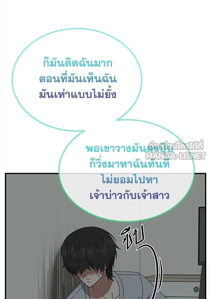 ช่วยเปลี่ยนฉันที ตอนที่ 330. ซีซัน 3 โคดกซู 2 รูปที่ 129
