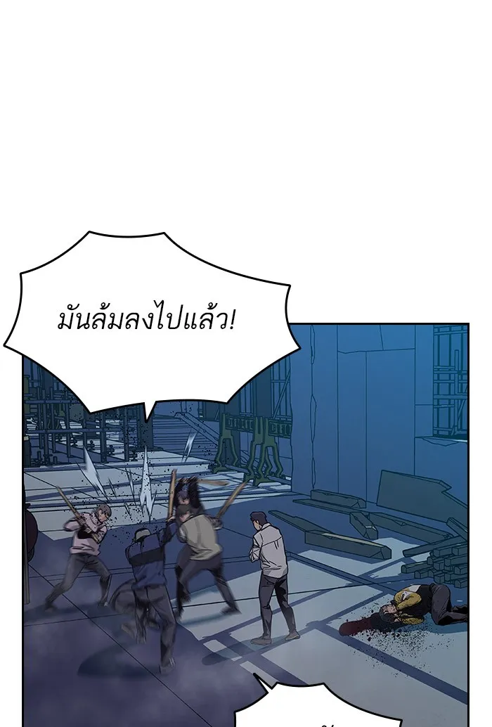 เหยื่ออย่างผมต้องรอด ตอนที่ 3 รูปที่ 17