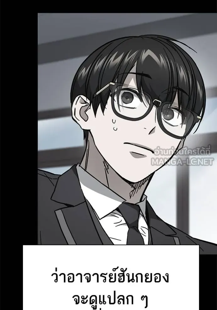 Study Group ตอนที่ 270 รูปที่ 51