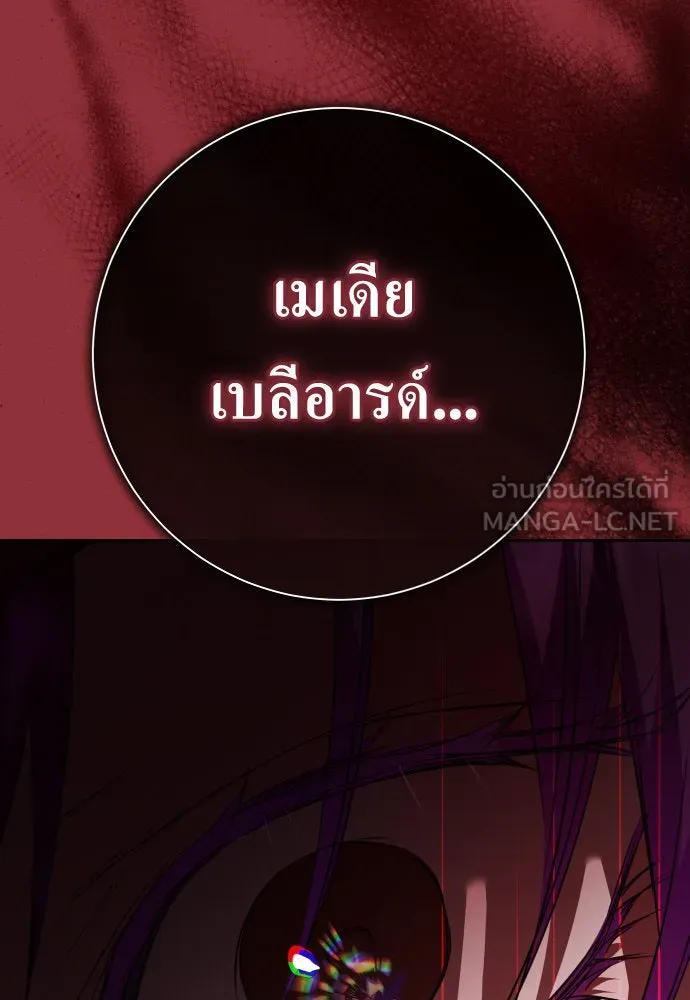 ชิงชีวิตพลิกลิขิตชะตา ตอนที่ 180. อิคารอส(1) รูปที่ 99