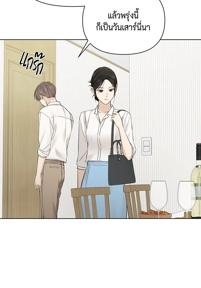เพียงรุ่งอรุณ ตอนที่ 31 รูปที่ 61