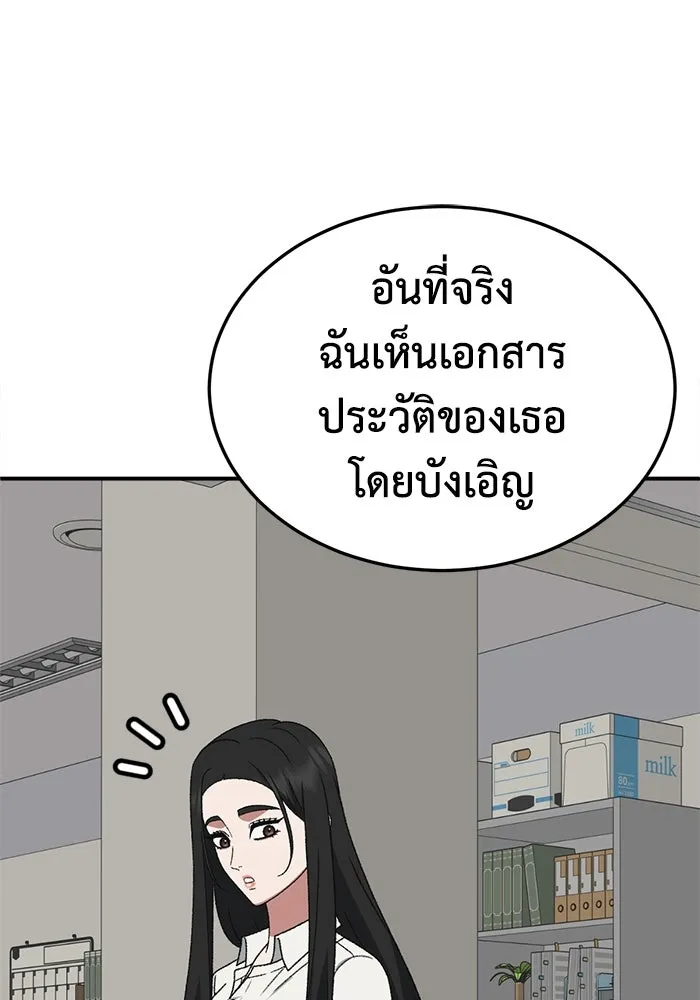 ช่วยเปลี่ยนฉันที ตอนที่ 309. ซีซัน 3 ฮยอนยอจู 4 รูปที่ 16