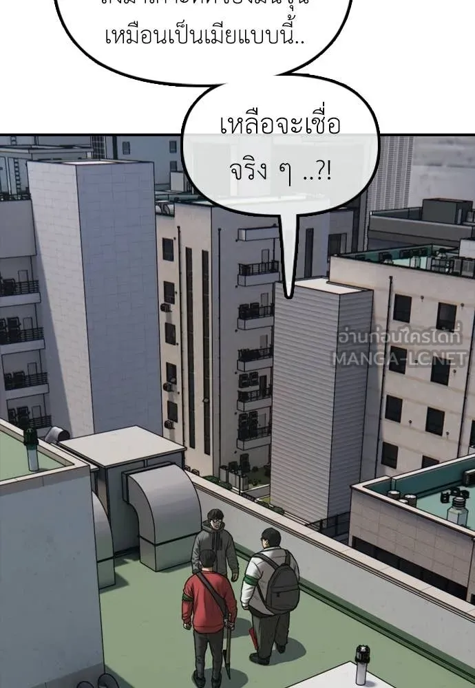 ผู้กล้าฝ่า ตอนที่ 28 รูปที่ 144