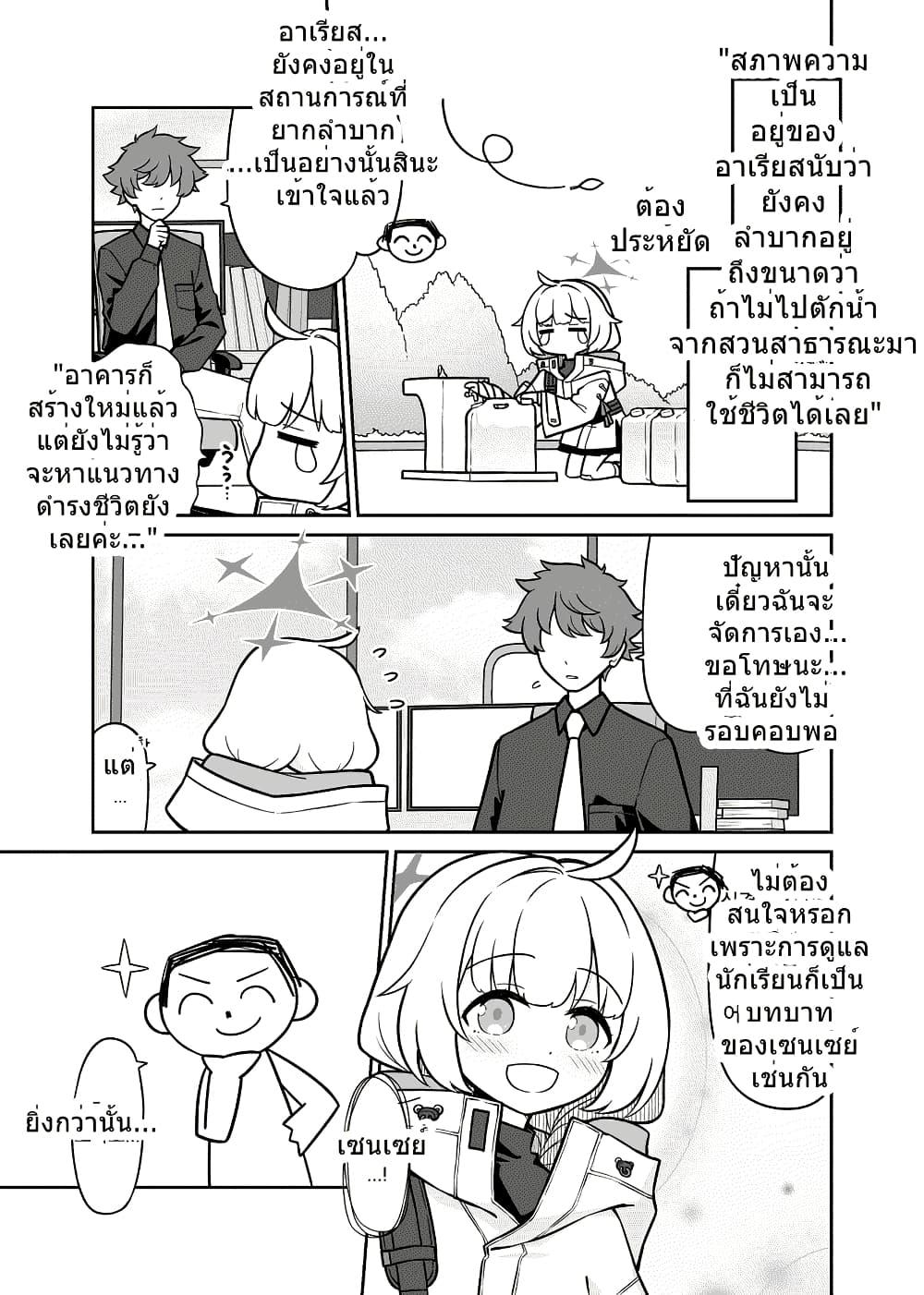 Manga-lc-com อ่านมังงะ อ่านการ์ตูน ออนไลน์ ฟรี Blue Archive Hataraku Arius! By Tenmon Harada ตอนที่ 1 2 3 4 5 6 7 8 9 10 11 12 13 14 ฟรี ไม่มีโฆษณา Manga-lc - อ่าน มังงะ อ่าน การ์ตูน ออนไลน์ อ่านมังงะ ฟรี