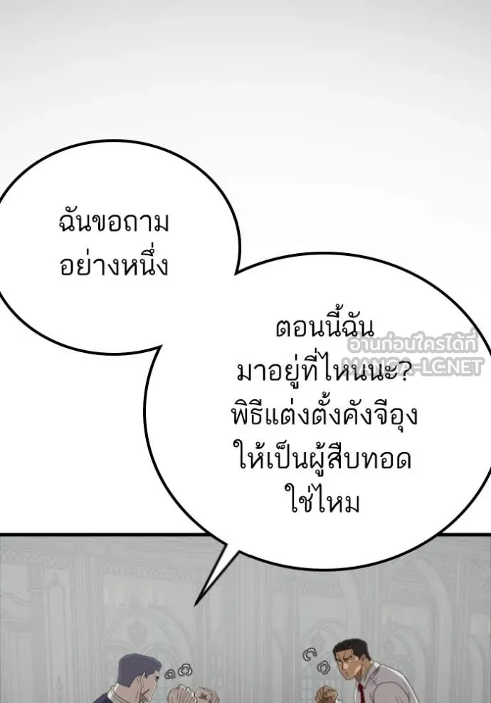 BAD GUY ตอนที่ 275 รูปที่ 153