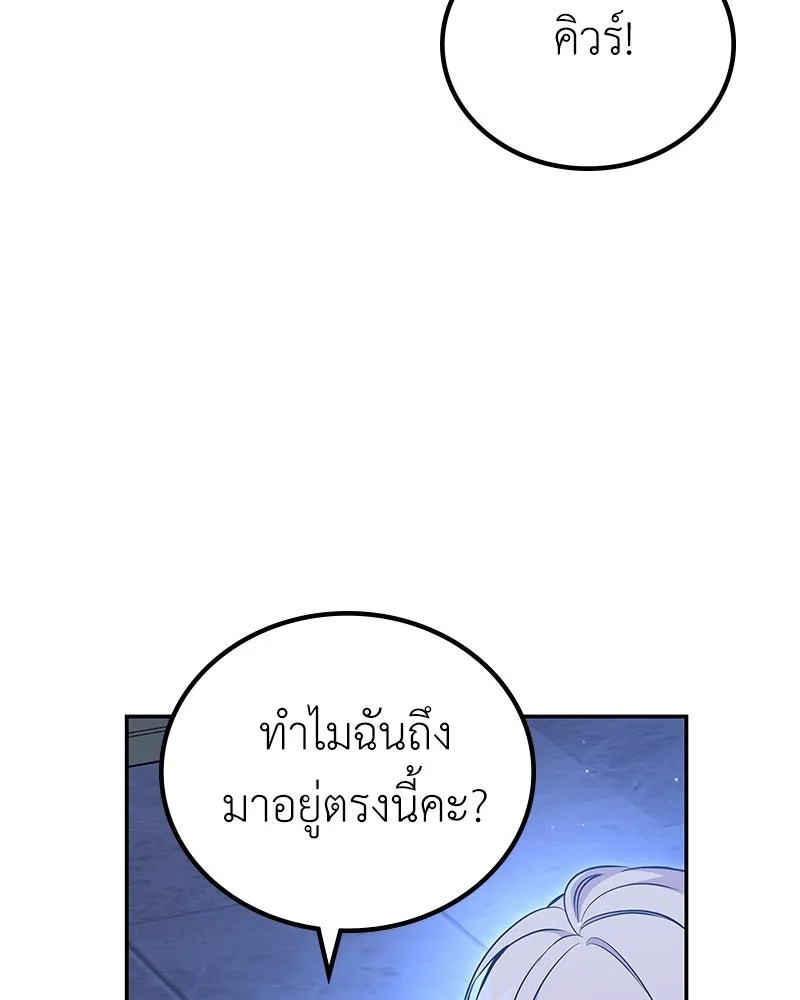 ลูกคนนี้ขอเปลี่ยนตอนจบ ตอนที่ 13 รูปที่ 13