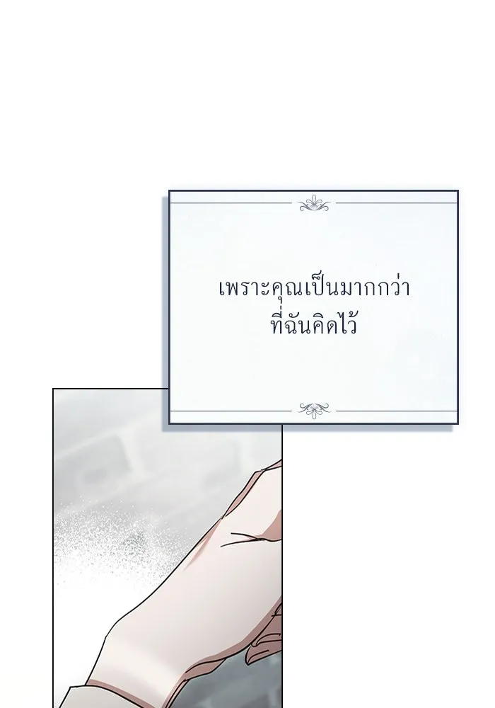 กู้ชีวิตลิขิตท่านเอิร์ล ตอนที่ 57 รูปที่ 43