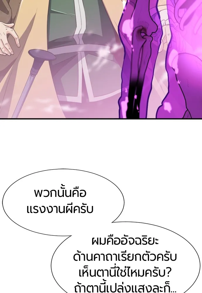 ยอดสถาปนิกผู้พิทักษ์อาณาจักร ตอนที่ 91 รูปที่ 7