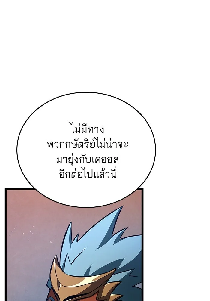 หลังวันสิ้นโลก ตอนที่ 38 รูปที่ 85