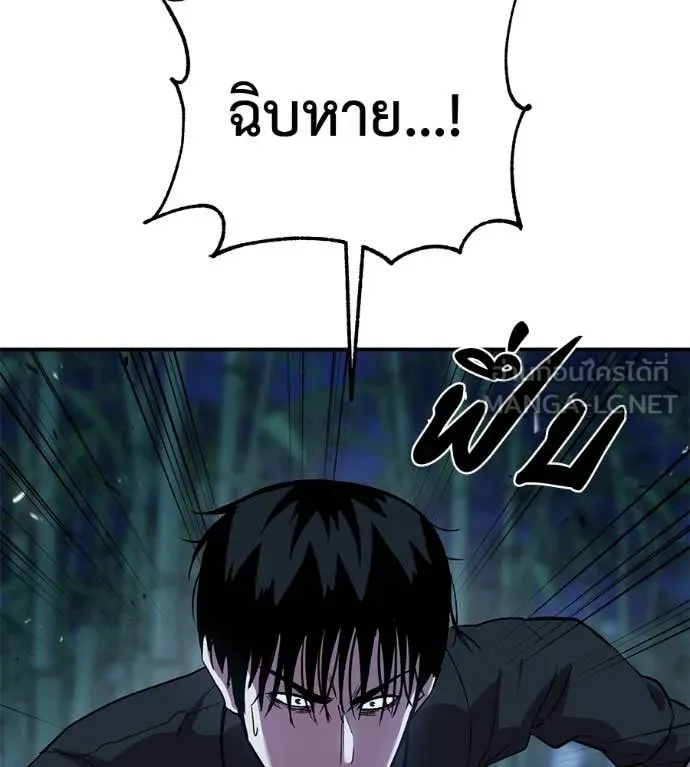 เรียกฉันว่าพระเจ้า ตอนที่ 65 รูปที่ 136