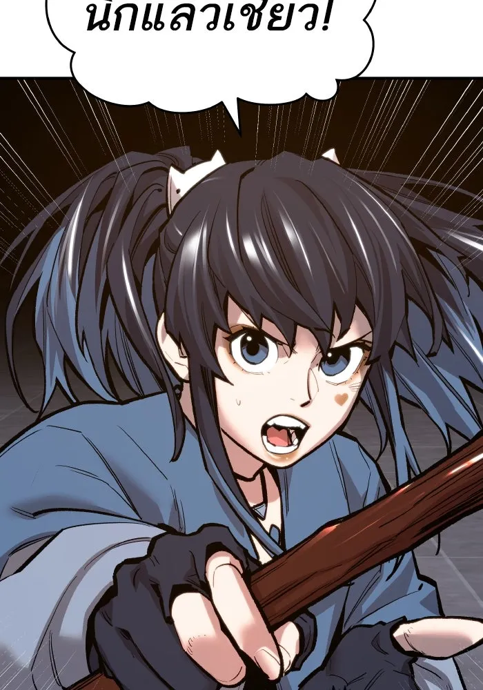 ยอดคนเลเวลทะลุ ตอนที่ 14 เลเยอร์ปาร์ตี้ (2) รูปที่ 88