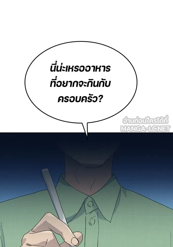 ตั้งแคมป์ฮีลใจในต่างโลก ตอนที่ 28 รูปที่ 90