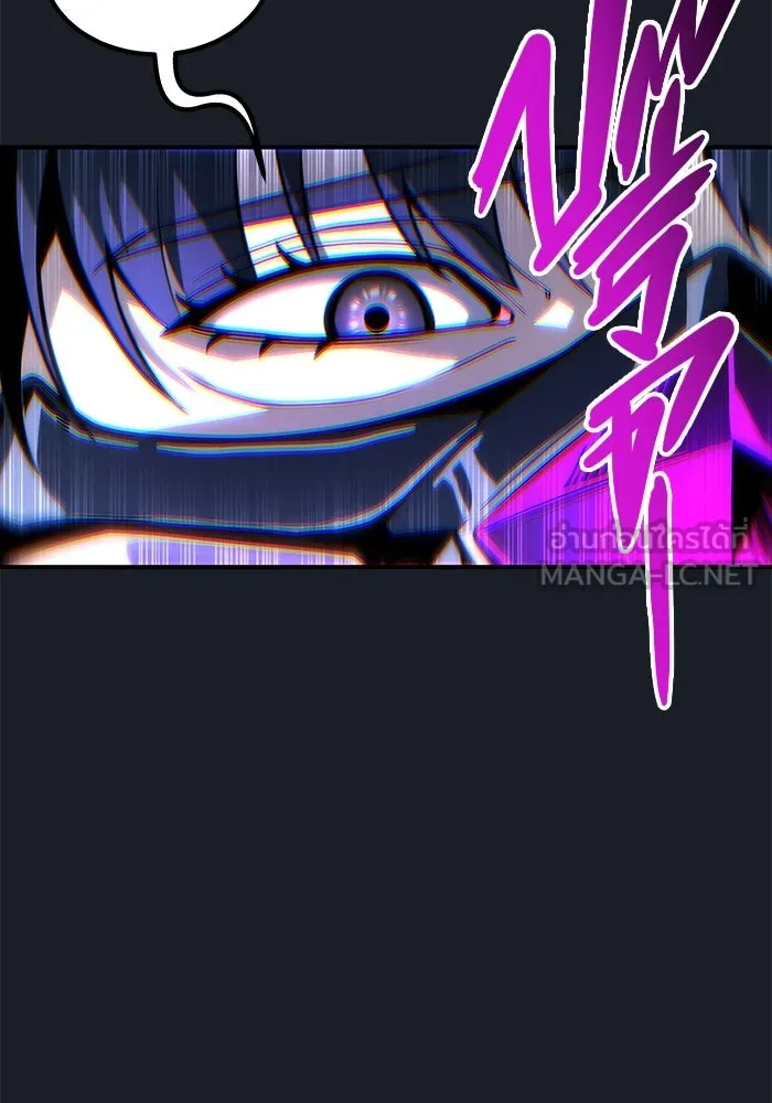 อูเร็ค มาซิโน่ ตอนที่ 9 ผู้ว่างเปล่า รูปที่ 78