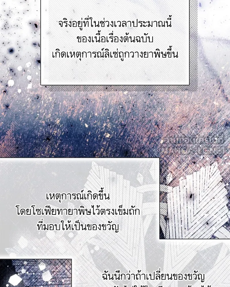 นึกว่าเป็นอิเซไคธรรมดา ตอนที่ 28 รูปที่ 15