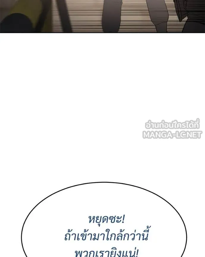 Baek XX ตอนที่ 139 รูปที่ 216