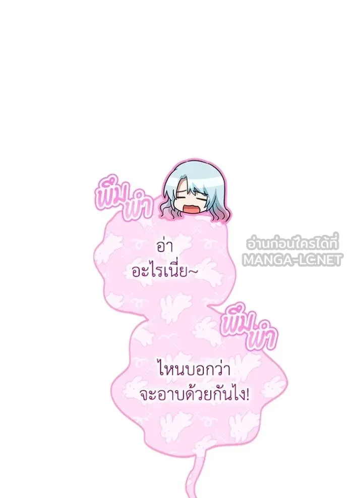 ราชินีจอมมาร ตอนที่ 62 รูปที่ 64