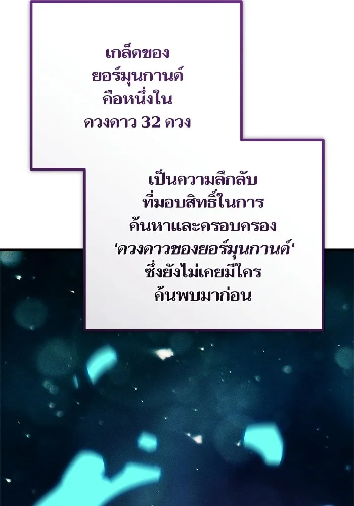 เริ่มเกมพร้อม 13 คุณสมบัติลับ ตอนที่ 26 รูปที่ 49