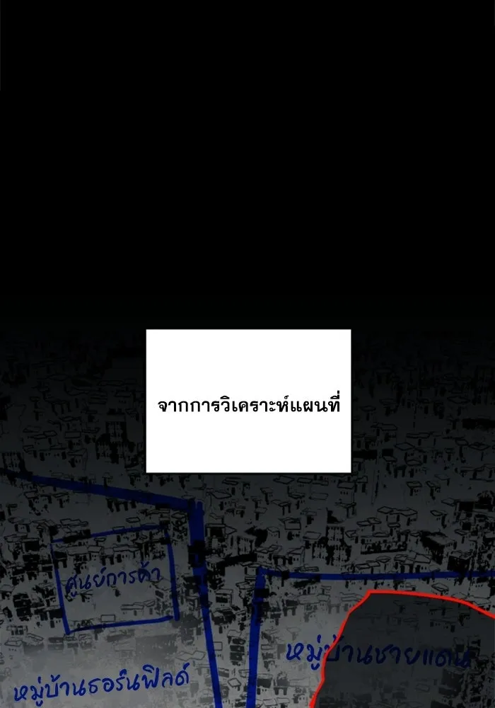 FOG LAND ตอนที่ 17 รูปที่ 62