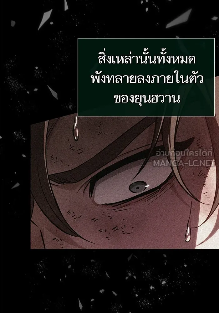 หลังวันสิ้นโลก ตอนที่ 209 รูปที่ 51