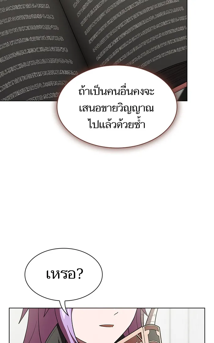 ผู้เล่นขั้นเทพแห่งหอคอยฝึกสอน ตอนที่ 109 รูปที่ 40