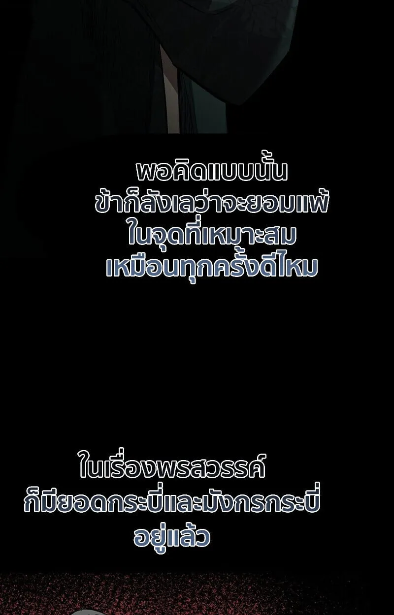 Childhood Friend of the Zenith สหายว_ยเยาว_ของข_าแข_งแกร_งท_ส_ดในใต_หล_า ตอนที่ ตอนที่ 82 รูปที่ 34