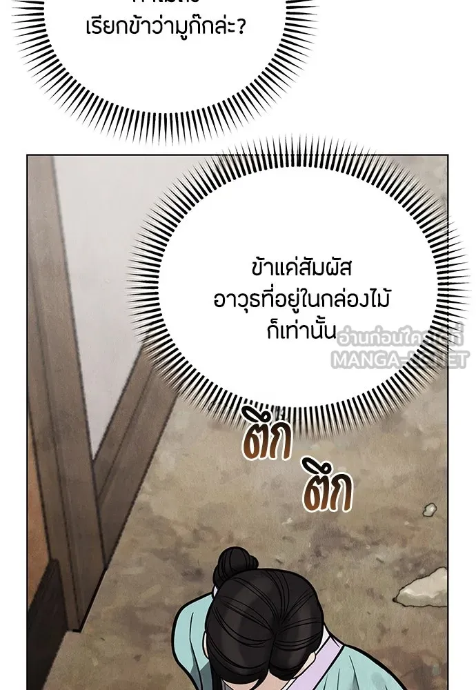 ความลับของสาวร่างทรง ตอนที่ 45 รูปที่ 90