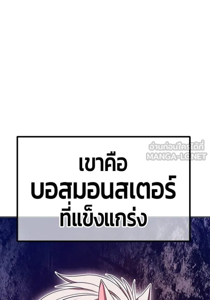 +99 ท่อนไม้ ตอนที่ 173 รูปที่ 251