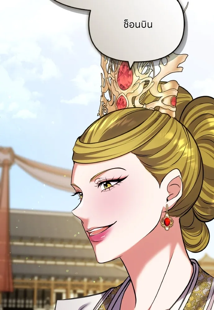 ข้าเนี่ยนะเป็นพระสนม ตอนที่ 87 เป็นพี่น้องกันตั้งแต่เมื่อไหร่ รูปที่ 10